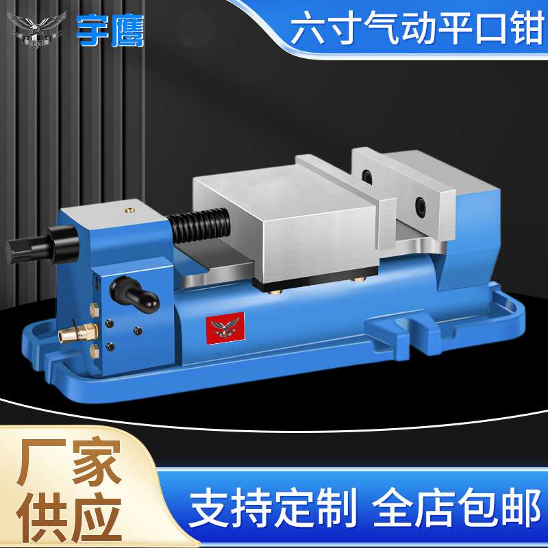 6寸气动台钳平口钳铣钻磨床虎钳cnc机用夹钳1.8吨2.5吨适用CNC