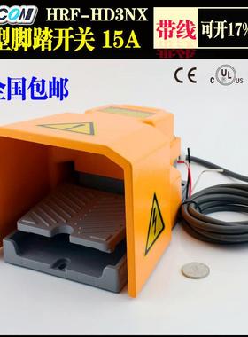 凯昆脚踏开关凯昆HRF-HD3NX冲床脚踩控制脚踏板重型铝合金