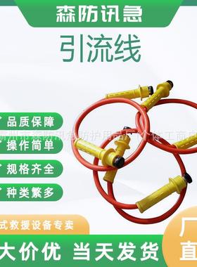 供应电作业绝缘跳线组绝缘临时引流线带高压负载引接跳线组