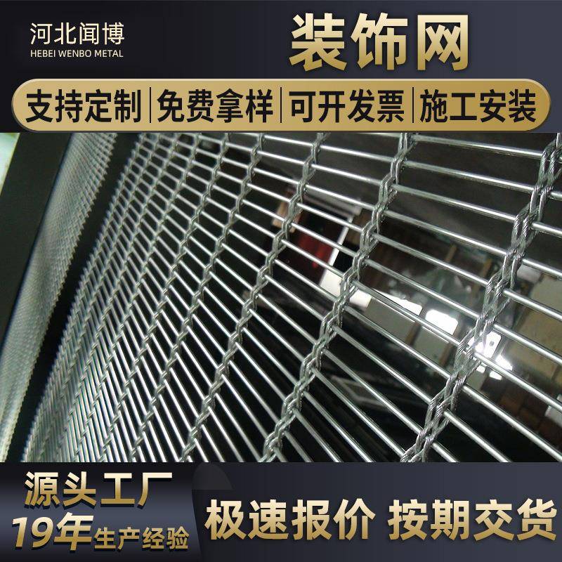 酒店屏风复古隔断不锈钢网绳杆幕墙装饰网防护网铁丝网隔音钢丝网
