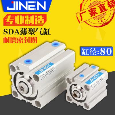 长行程薄型气缸SDA80-60/70/80/90/100气动执行器铝合金直销