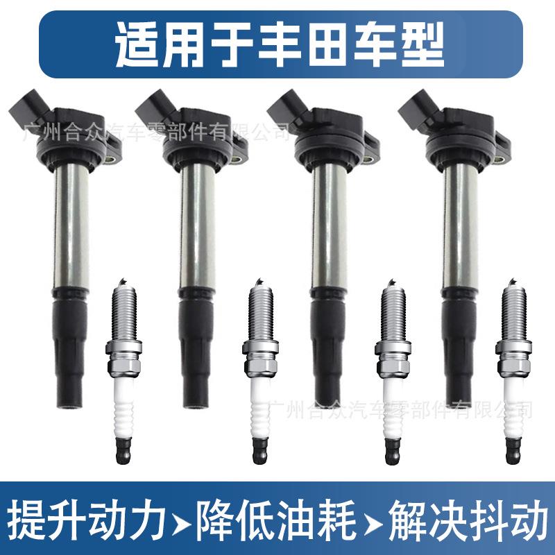 套装点火线圈火花塞适用于丰田系列90919-02258UF596UF619