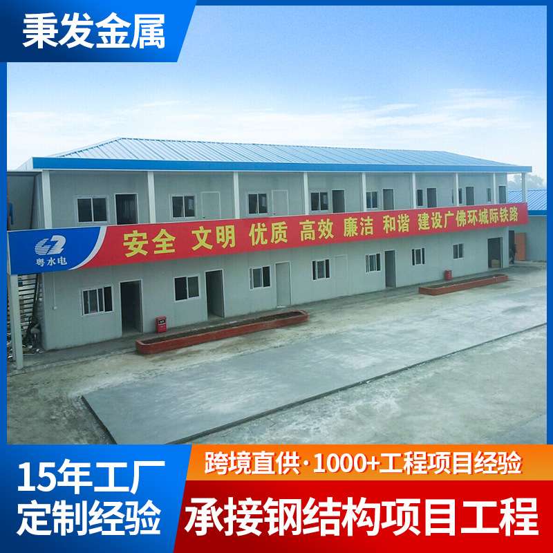 可移动式工地办公住人宿舍简易活动板房组装集装箱移动房活动板房