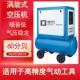 涡旋空压一体机124L240L2.2kw7.5kw15kw节能中压静音涡旋式 空压机