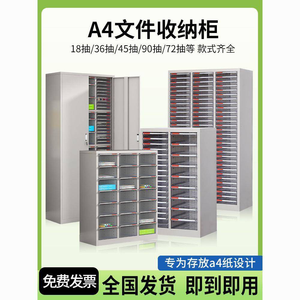 a4文件柜抽屉式票据合同资料档案凭证多层分类样品收纳甲油胶收纳