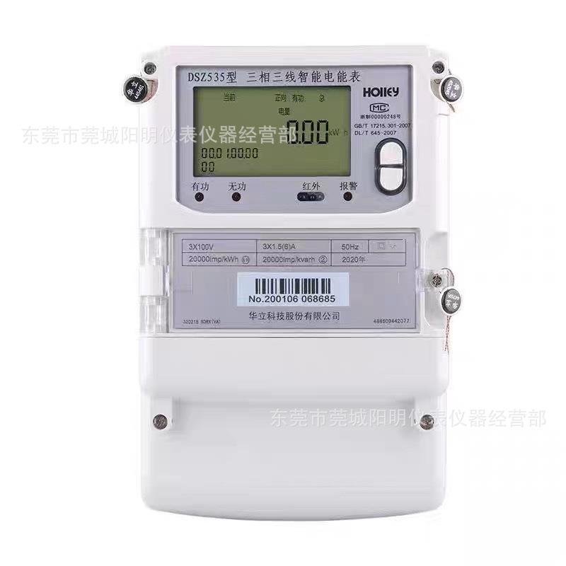 杭州华立电表DTSF545三项四相尖峰平谷多费率分段智能电表DTSF545