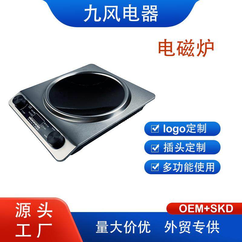 电磁炉家用新款大功率凹灶凹面电陶炉商用外贸欧规电磁炉,金属材料及制品,金属加工件/五金加工件,淘宝优惠券,粉丝福利购,淘宝优惠卷
