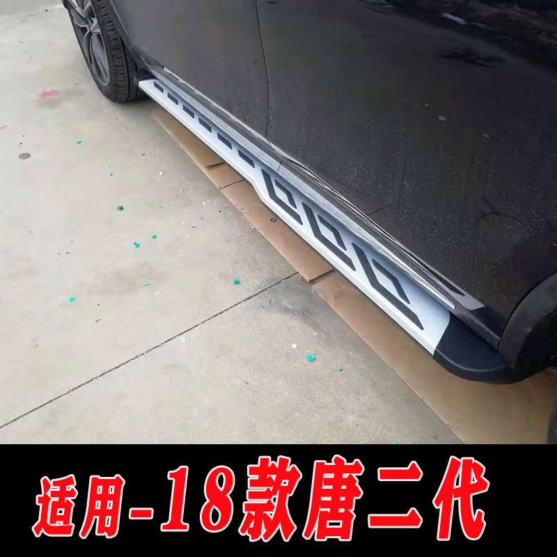 适用于18款比亚迪唐二代侧踏板脚踏板上下车踏板新款唐踏板脚踏板