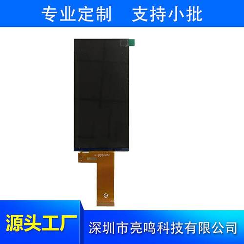 5.45寸液晶显示屏480*960高清全视角RGB/MIPI接口触屏幕