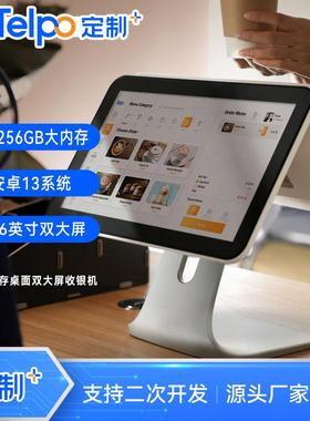 安卓15.6英寸双大屏收银机连锁超市便利店256GB结算终端带麦克风