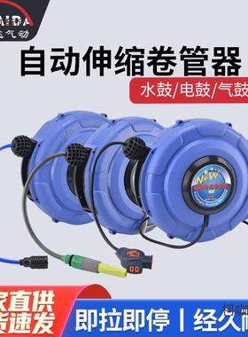气鼓自动伸缩卷管器汽修汽管洗车店电鼓收卷器水鼓PU气管夹麦太保