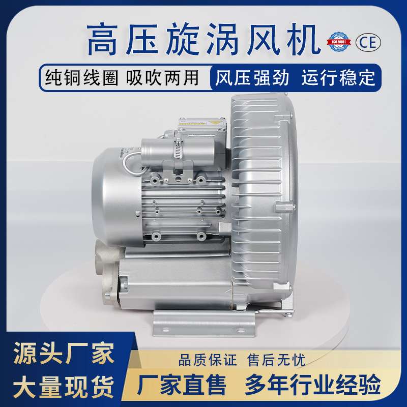 2RB高压漩涡鼓风机 木屑刨花颗粒物料输送 木工家具行业使用气泵