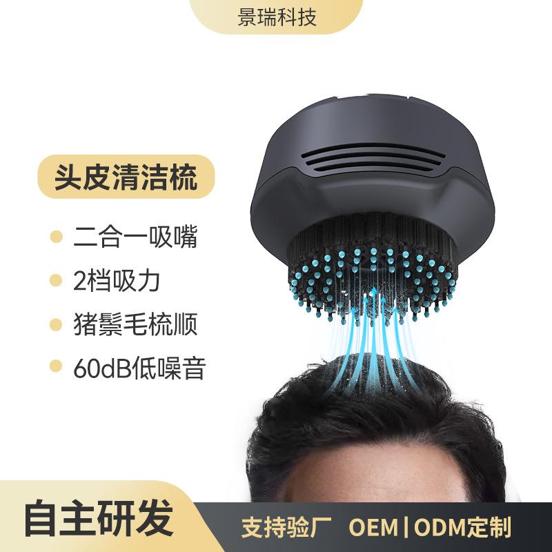 爆款头屑清洁梳头皮护理美发护发猪鬃毛震动按摩梳震动按摩梳电动