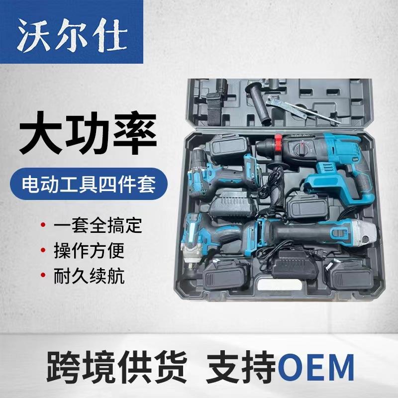 外贸一套通用牧田款电动工具套装四件套工业锂电组合爆款清理
