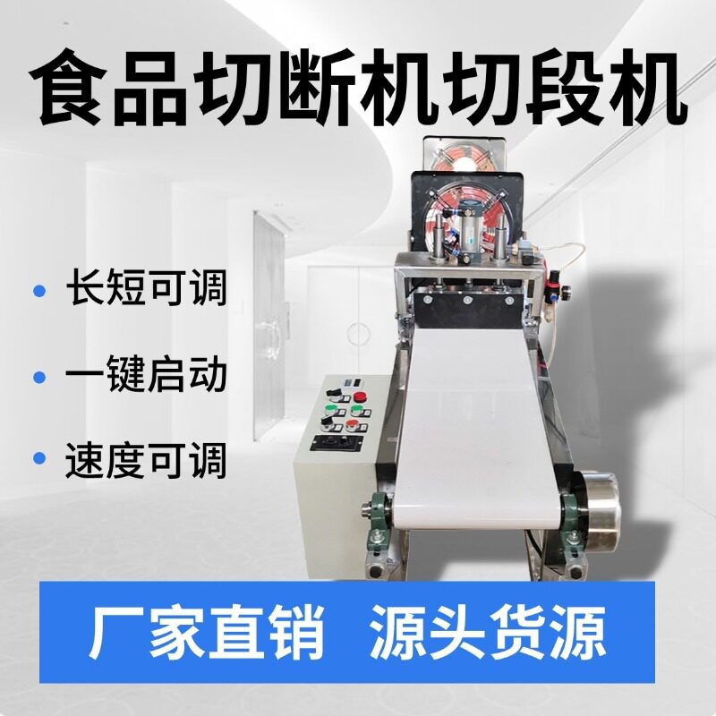 多功能小型凉皮切条机商用米皮切段机牛筋面切断机厂家切刀不占连