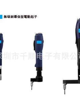 电批转接头Z型电动起子Z型电动弯头电动起子90度弯头