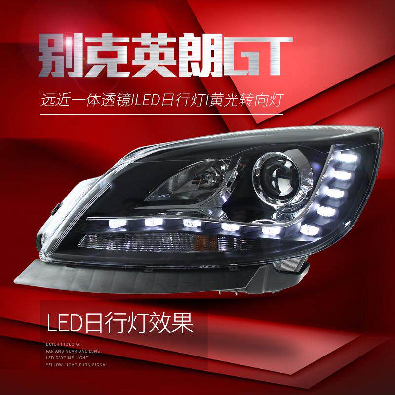 适用于适用于别克09-14款英朗GT大灯总成改装LED日行灯双光透镜氙