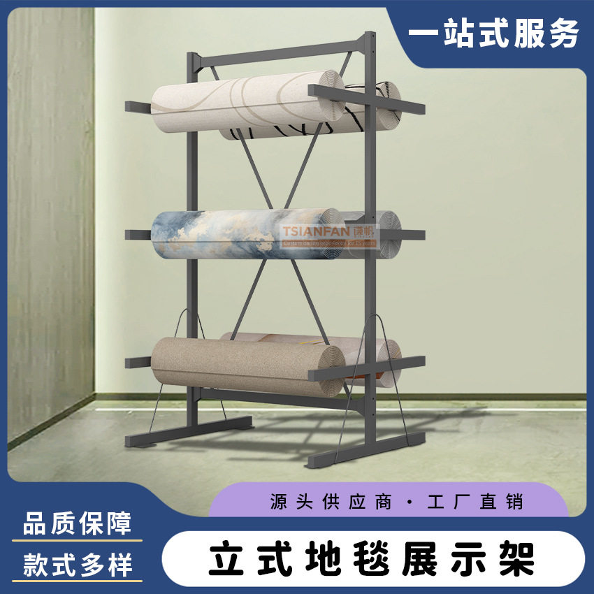 新设计地毯展示布料架地毯样品架展示地毯样品展示架