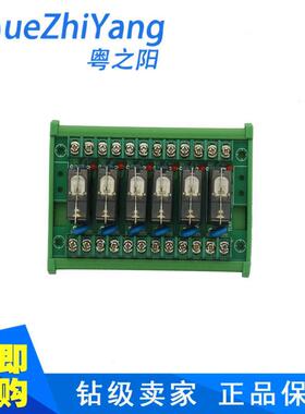 促销买10送1220V6路10A继电器模组6路220V日式继电器模组一开