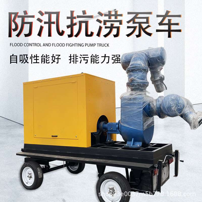 应急抢险排水泵车 双吸式柴油水泵 200-2000方大流量防汛水泵机组
