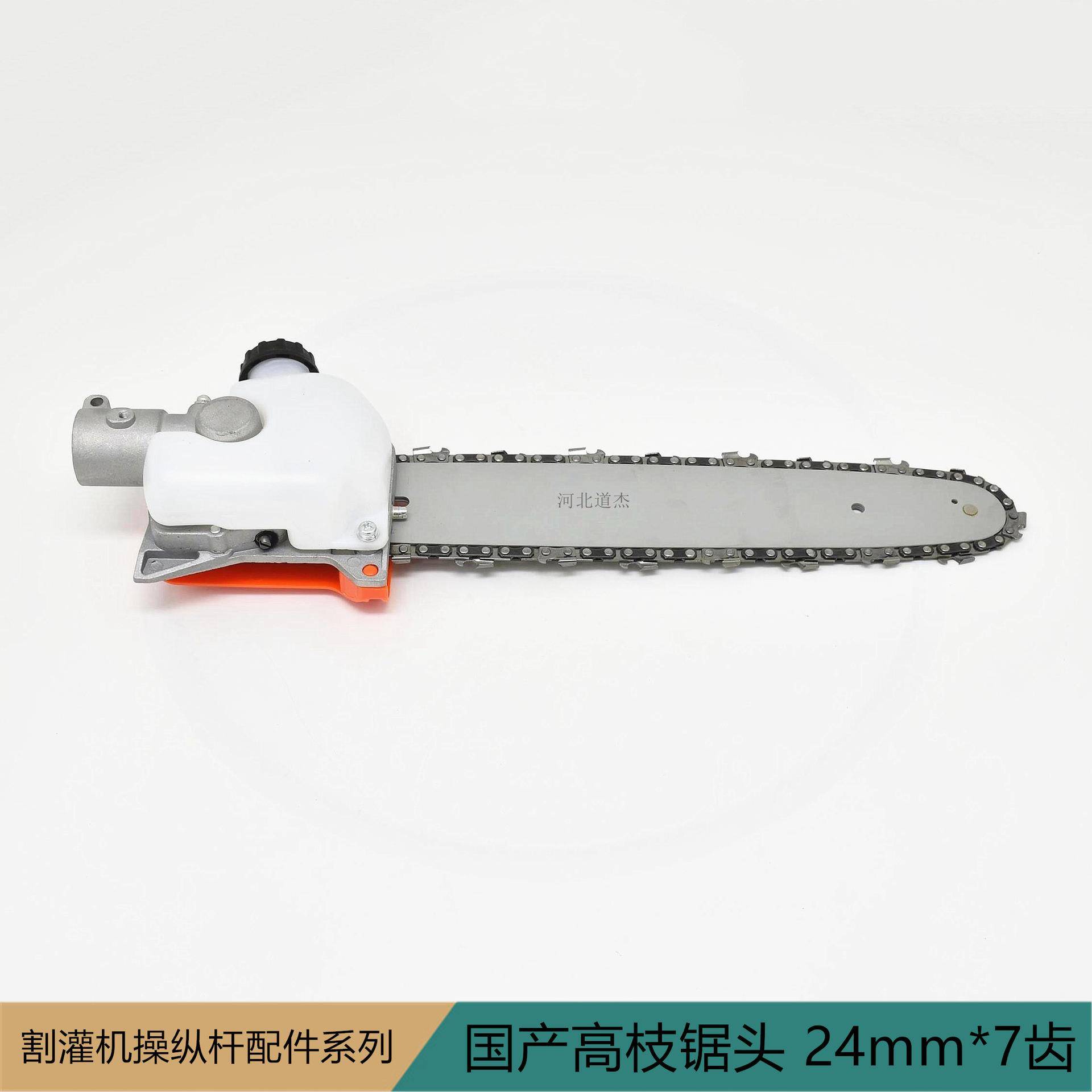 特别难找的园林机械配件宝贝高枝锯头总成铝管24mm七7齿大海捞针