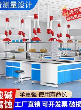 实验室钢木实验台全钢理化板学校试验边台中央操作台化学工作台子