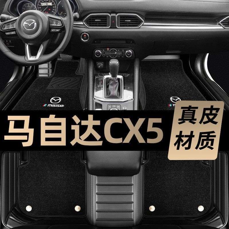 适用于马自达cx5脚垫包围原厂 2021款新长安汽车专用脚垫防滑耐磨