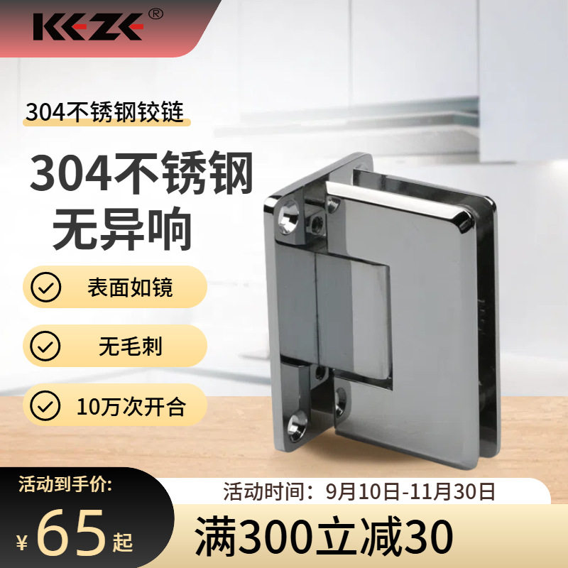 淋浴房玻璃门铰链玻璃夹304弹簧淋浴铰链