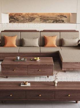 南美黑胡桃木实木沙发组合现代简约宋代美学家用储物家具工厂直销