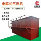气浮设备电解式 气浮机全自动养殖场污水处理设备气浮装 置