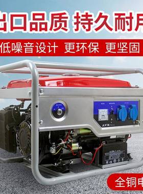 小型低噪音定频家用单相三相双电压汽油发电机3/5/6/8/10KW工厂