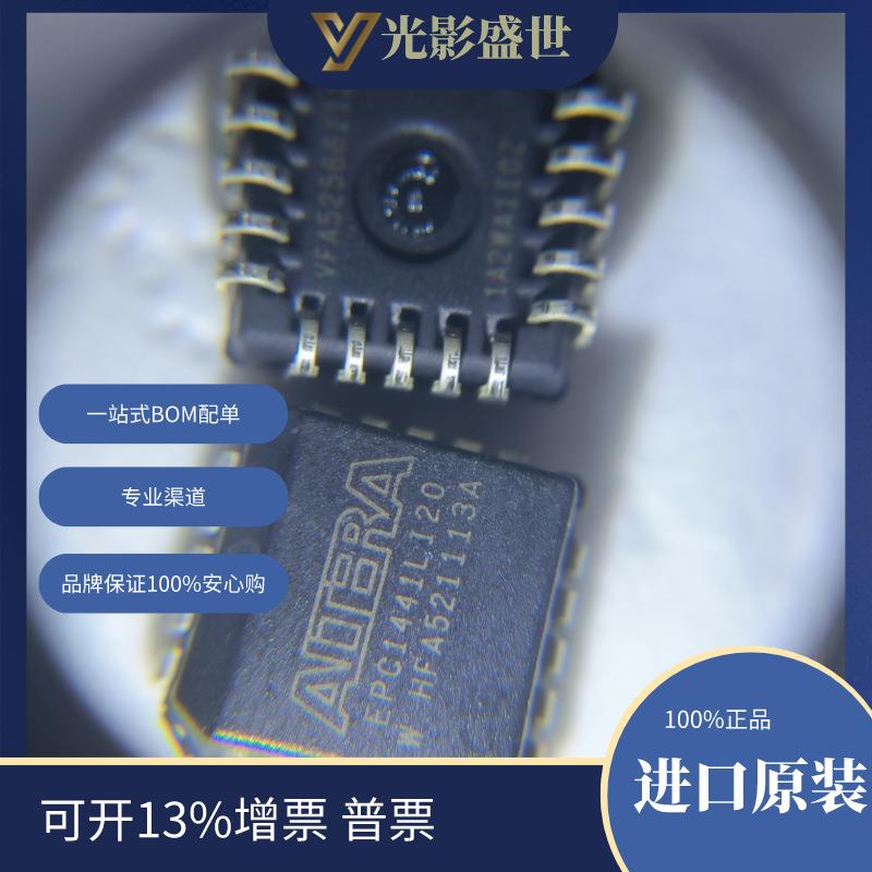 EPC1441LI20原装现货存储器用于FPGA的配置PROM