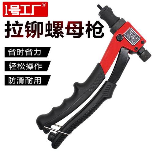 铆钉枪自动拉铆枪工业级拉钉枪拉卯拉丁手动抽芯抢家用工具打钉器