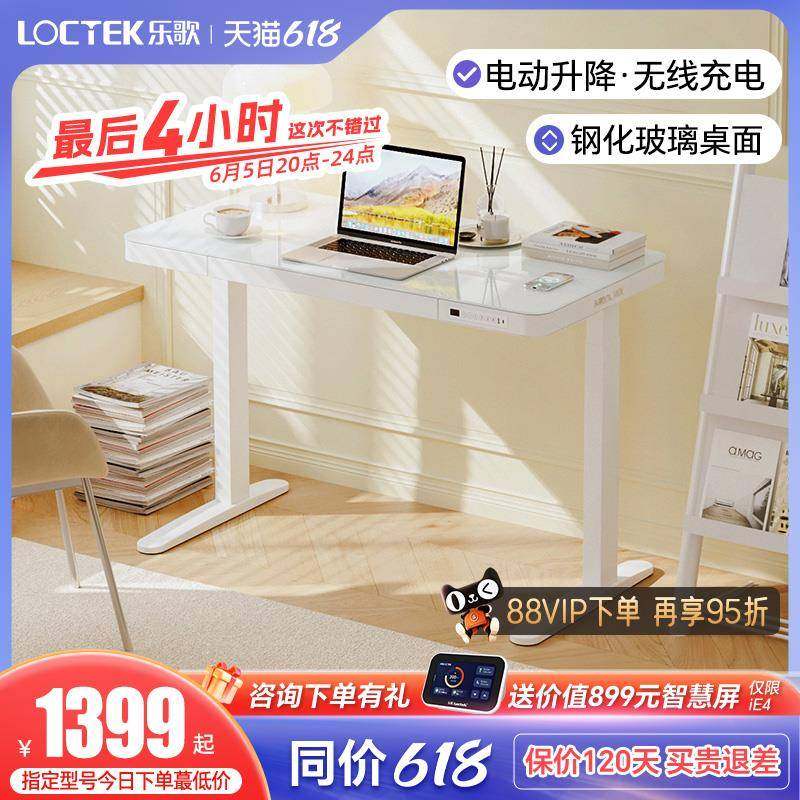 ft智能电动升降桌电脑桌办公桌学习桌写字书桌青少年桌iE4其
