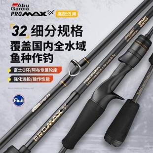 阿布路亚竿富士24新款O环PMAXSX新手远投直柄枪柄马口微物路亚杆