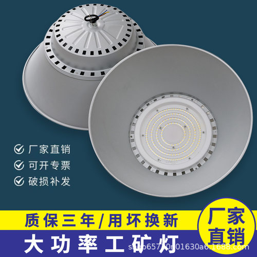 led工矿灯100w150w200w超亮厂房车间照明灯工业吊灯仓库led工厂灯