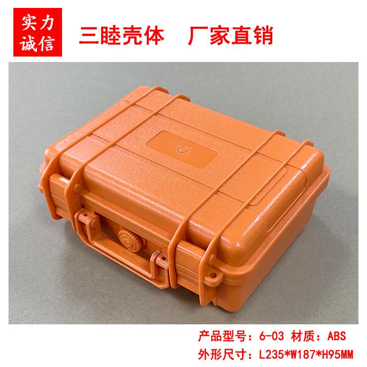 豪华仪表仪器机箱工具箱塑料防震防潮密封箱6-03内:215×144×83