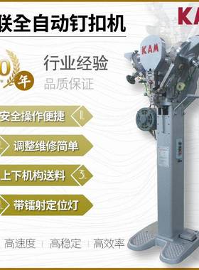 华联直销T15塑料四合扣打扣机全自动打扣机钉扣设备全自动纽扣机
