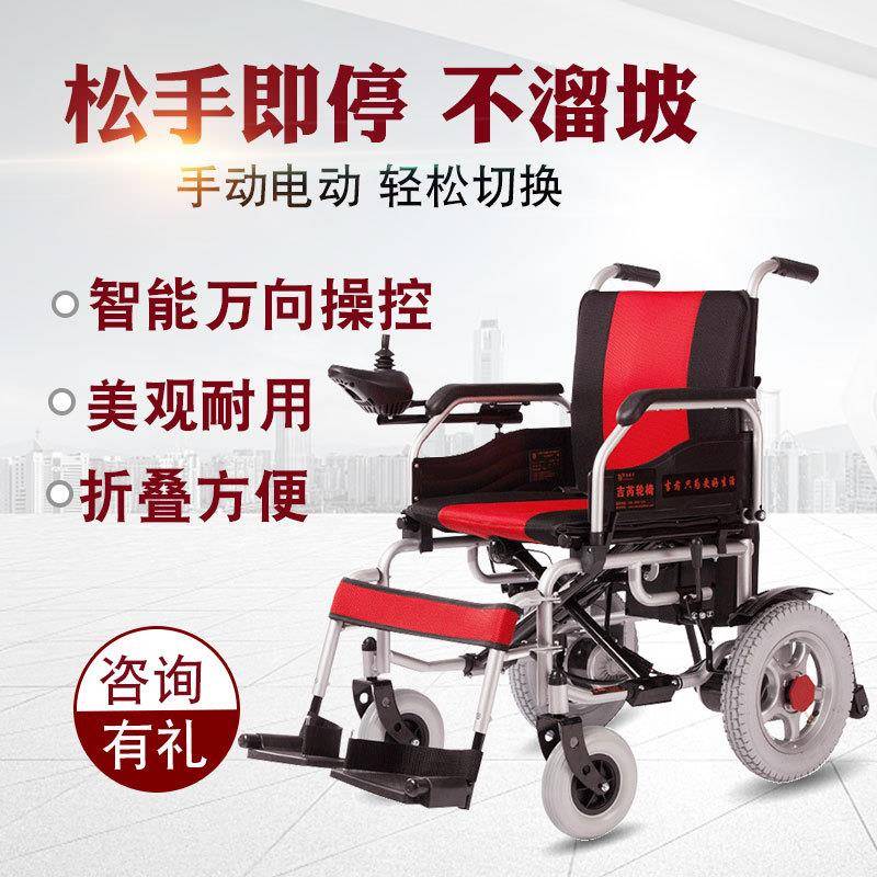 吉芮电动轮椅老年人残疾人智能代步车自动可轻便折叠1002代步车