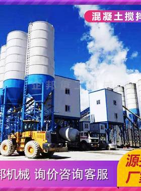 JS7501000工程站JS1500搅拌机HZS50搅拌站混凝土搅拌设备移动站