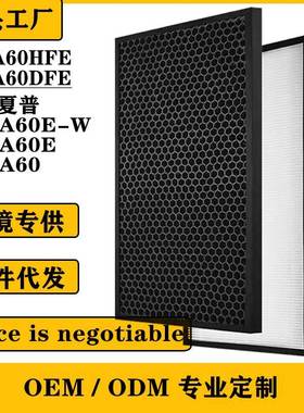 适配夏普KC-A60E-WKC-A60E空气净化器滤网FZ-A60HFEFZ-A60DFE
