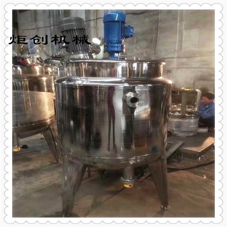 直销500L电加热搅拌罐彩妆生产设备多功能搅拌罐均质乳化罐