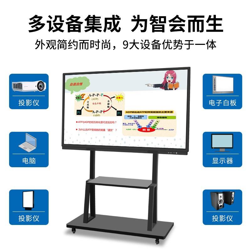 柯华达KOADA65英寸会议平板触摸一体机4K智能办公电子白板教学