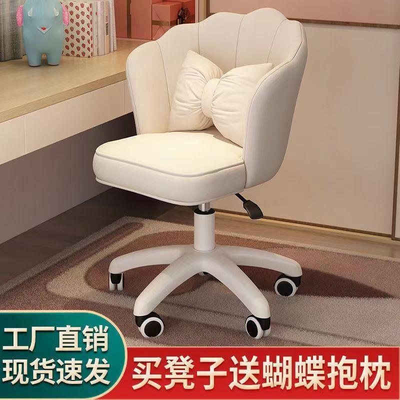 家用电脑椅舒适学习座椅卧室久坐靠背转椅女学生宿舍网红化妆椅子