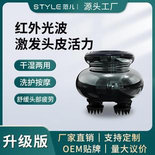 头部按摩器电动揉捏脑袋经络疏通头皮按摩仪全自动防水抓头红光