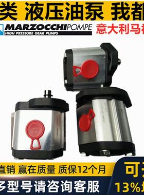 意大利马祖奇MARZOCCHI液压齿轮油泵GHP2BK4-DGHP2BK7GHP3A马达