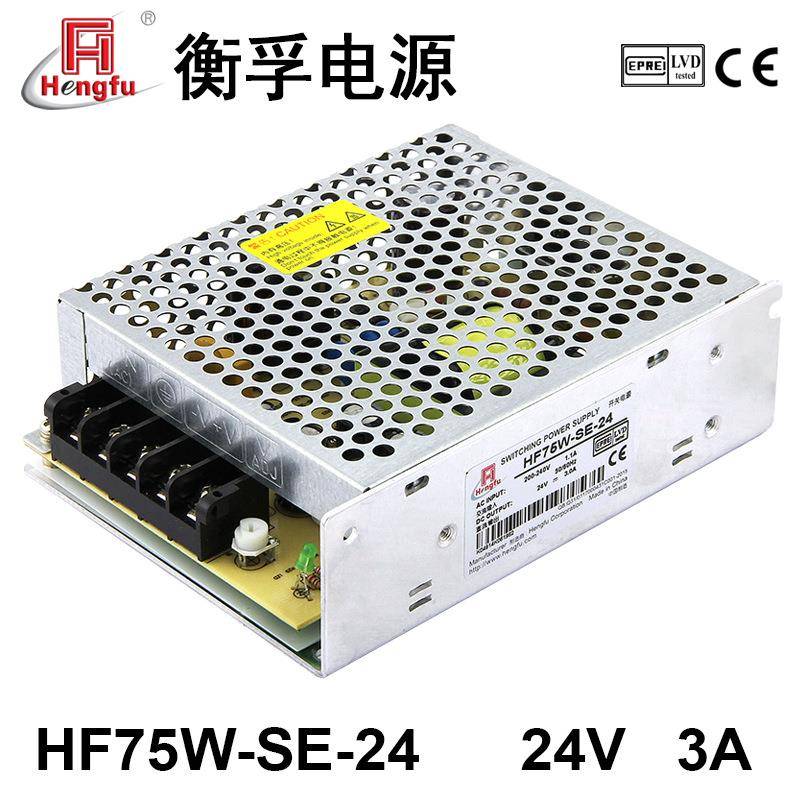 促销衡孚HF75W-SE-24直流DC24V3A单路输出开关电源工厂