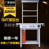 1米 深圳直销SMT接驳台0.6米 0.8米 1.2米带灯接驳台
