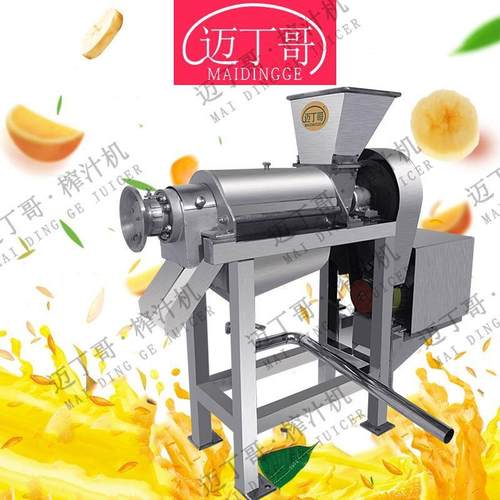 螺旋水果压榨机不锈钢刺梨桑葚菠萝榨汁机商用果蔬挤压机