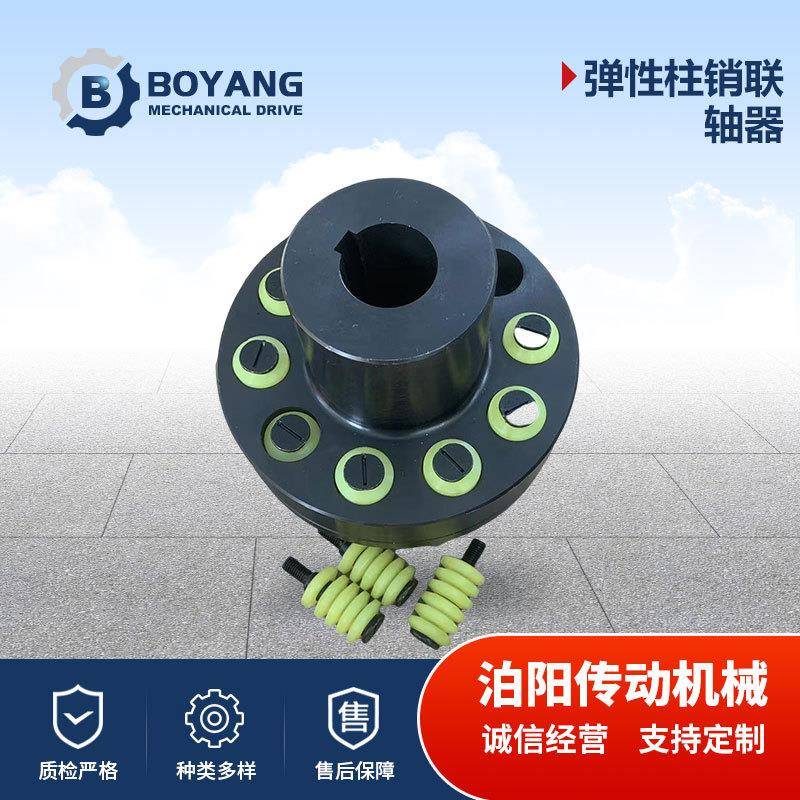 现货TL靠背销弹性柱销联轴器弹性套柱销联轴器弹性套联轴器